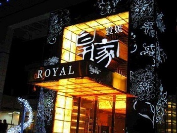 陆川高档KTV妹子质量哪家好-皇家壹号KTV高档娱乐体验